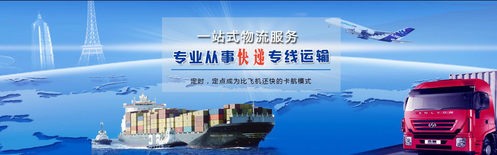 黄浦到罗马尼亚物流公司-黄浦至罗马尼亚物流专线-黄浦空运到罗马尼亚-优时通物流有限公司